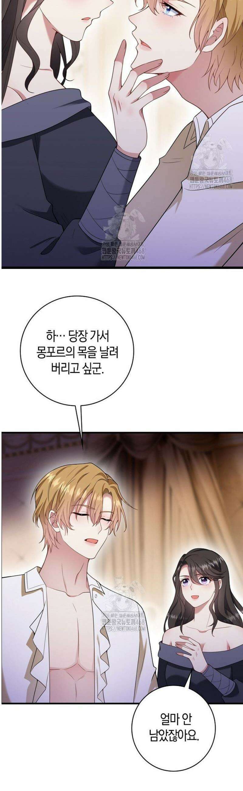 가시밭길을 꽃길로 바꾸는 법 94화 5