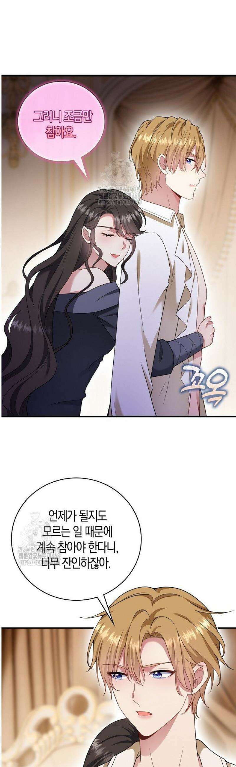 가시밭길을 꽃길로 바꾸는 법 94화 6