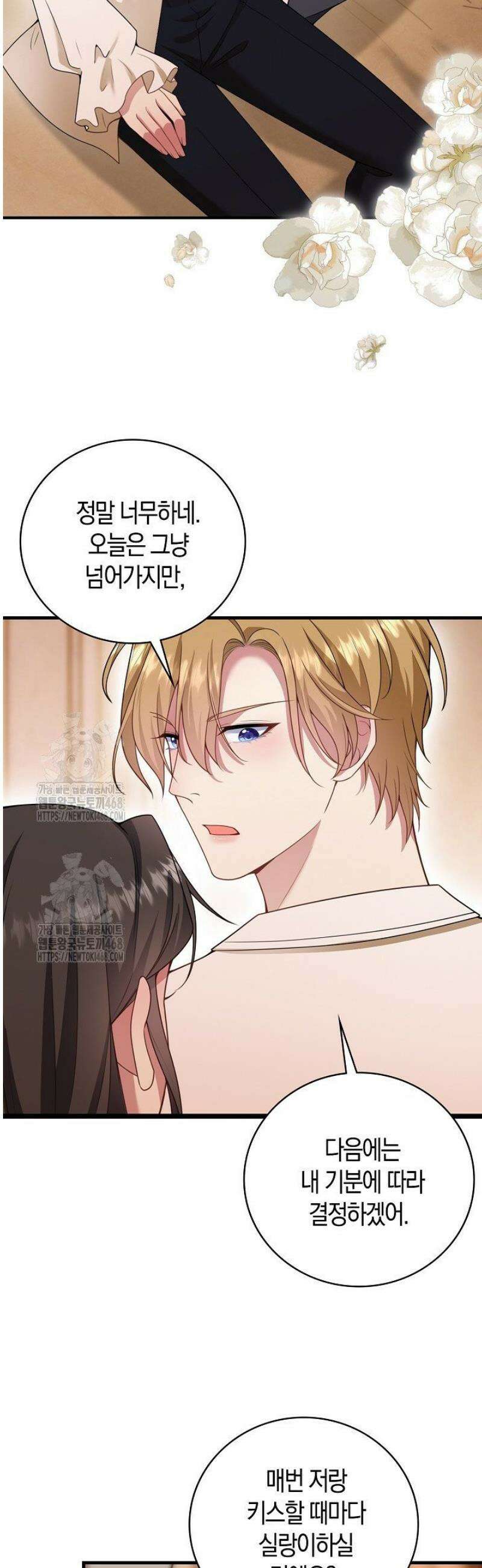 가시밭길을 꽃길로 바꾸는 법 94화 8