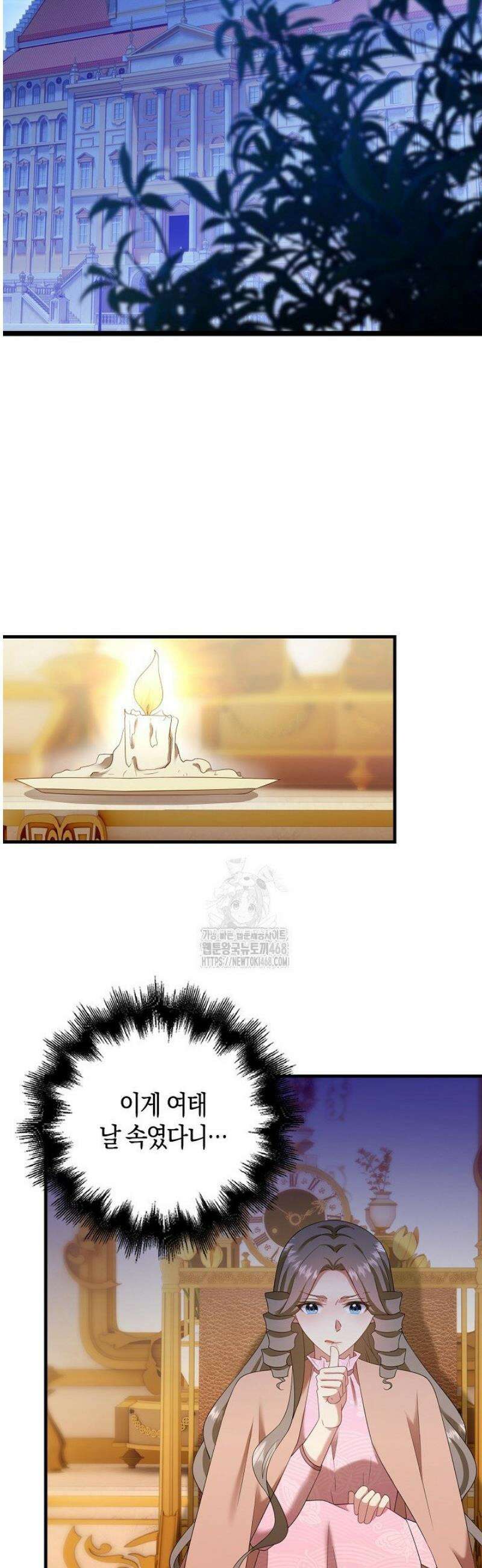 가시밭길을 꽃길로 바꾸는 법 94화 11
