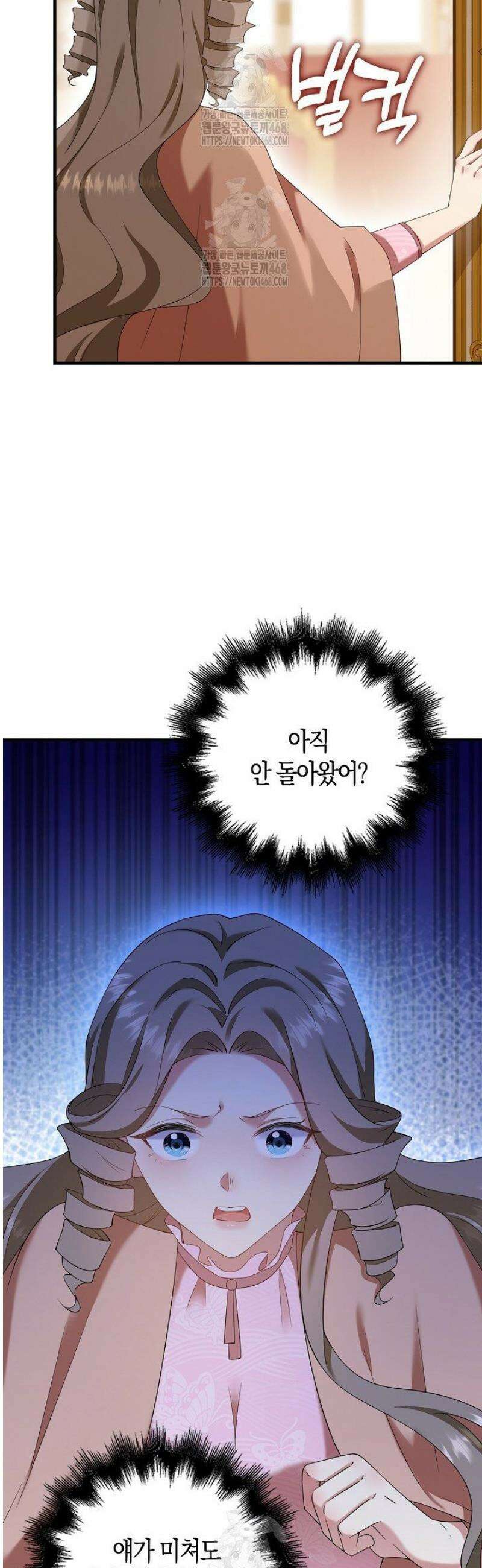 가시밭길을 꽃길로 바꾸는 법 94화 15