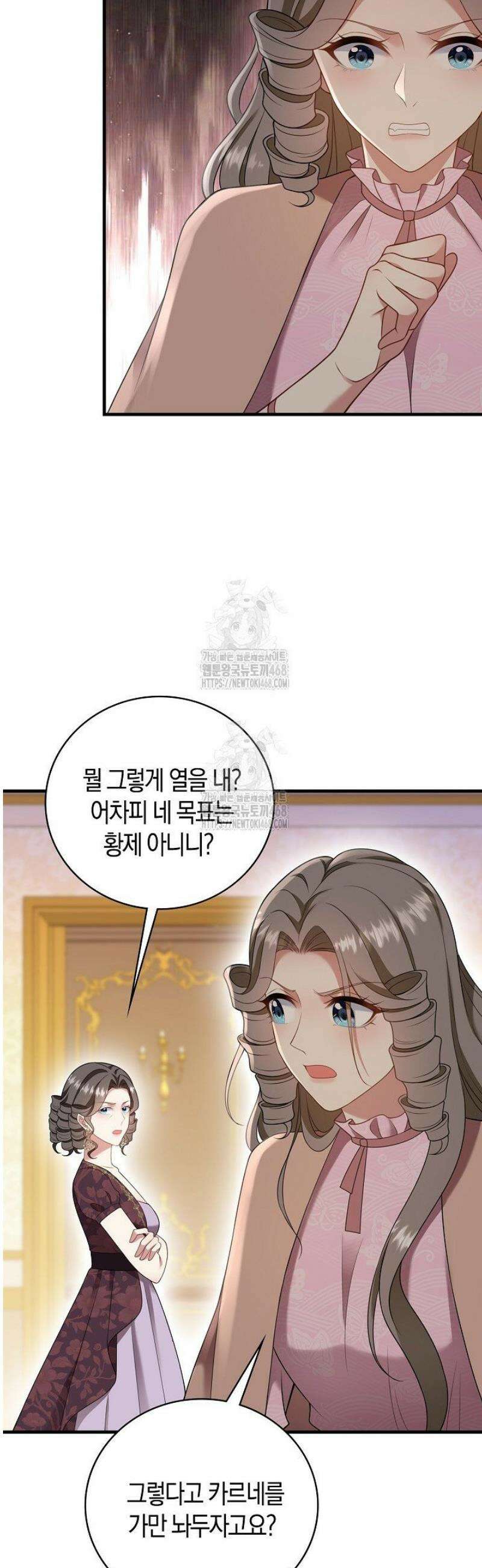 가시밭길을 꽃길로 바꾸는 법 94화 17