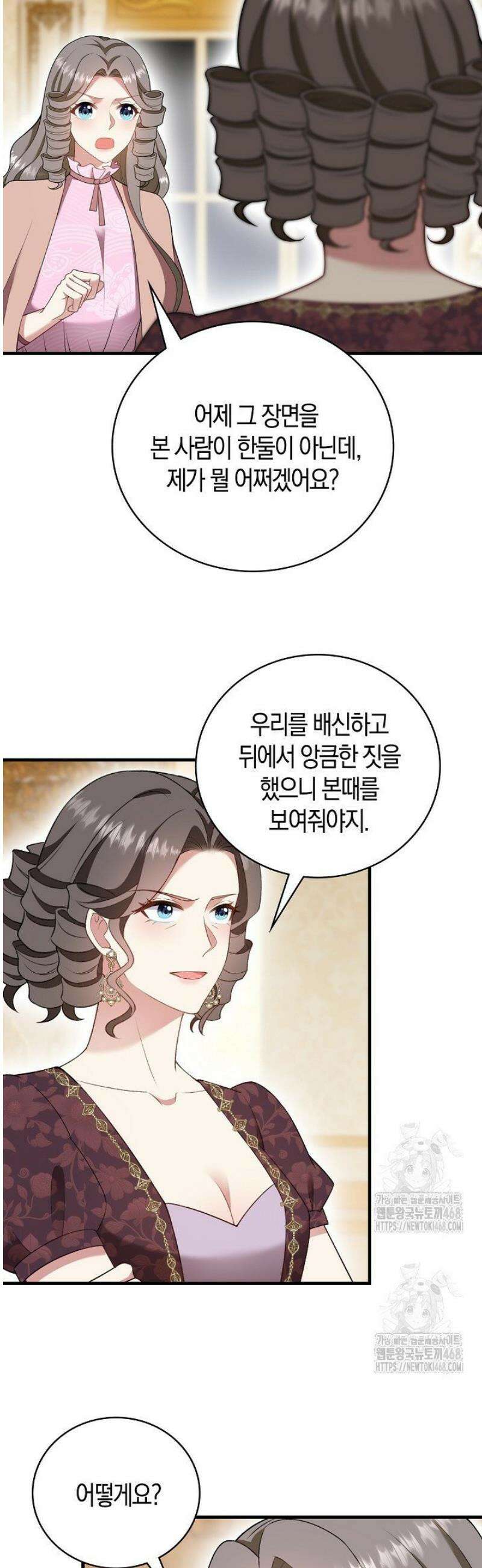 가시밭길을 꽃길로 바꾸는 법 94화 19