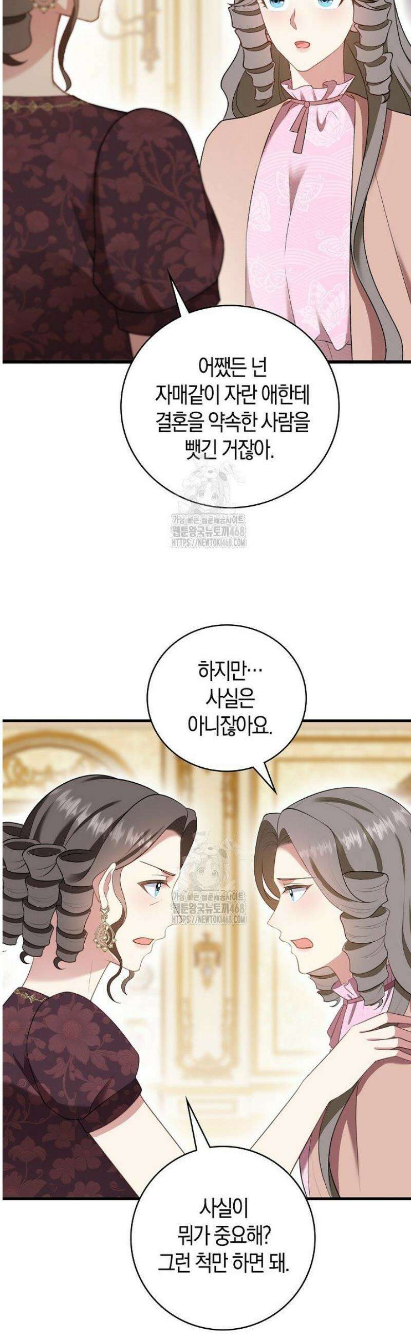 가시밭길을 꽃길로 바꾸는 법 94화 22