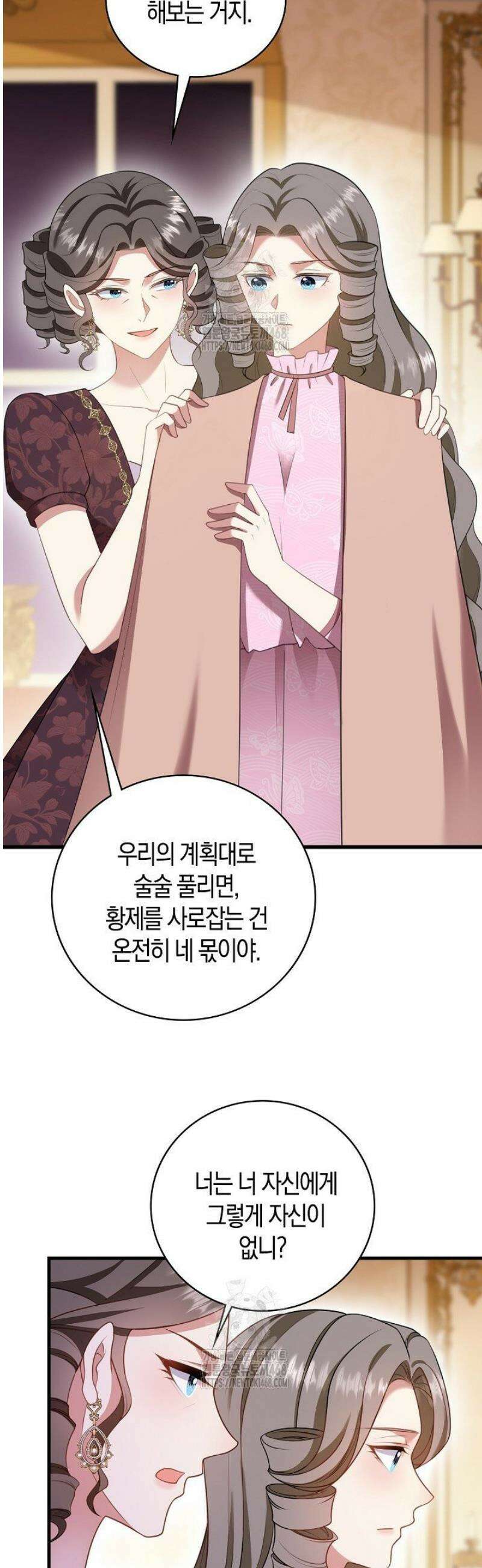 가시밭길을 꽃길로 바꾸는 법 94화 25