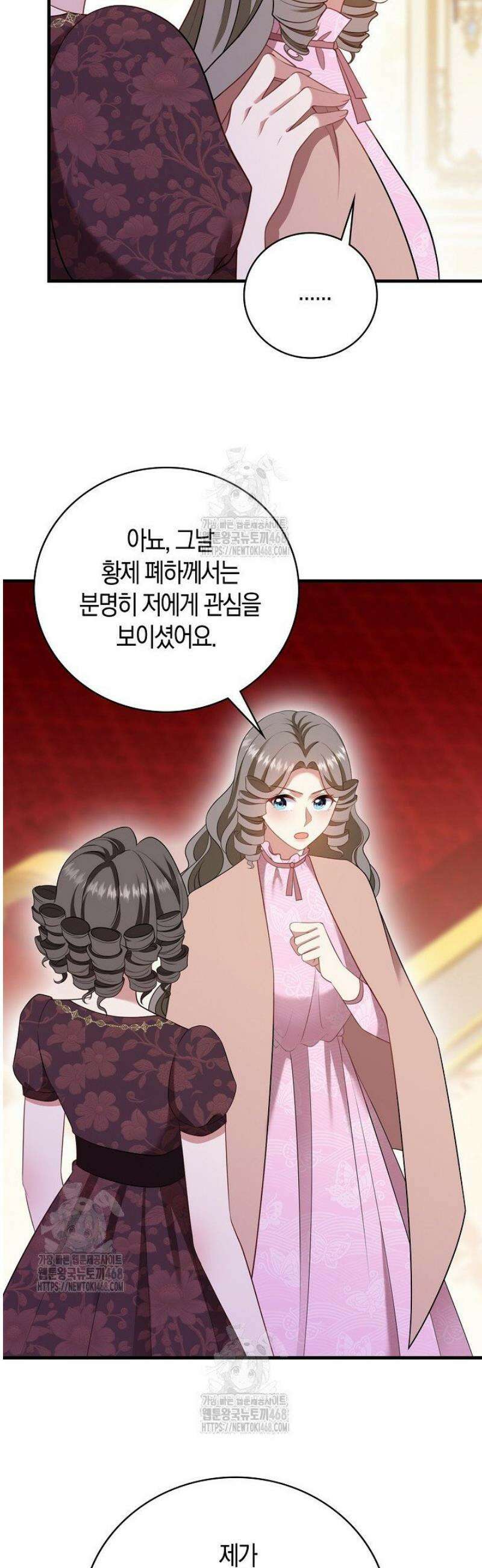 가시밭길을 꽃길로 바꾸는 법 94화 26