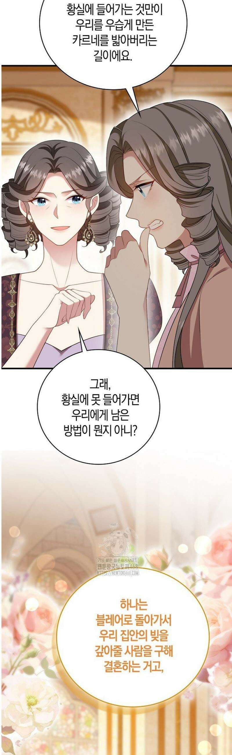 가시밭길을 꽃길로 바꾸는 법 94화 27