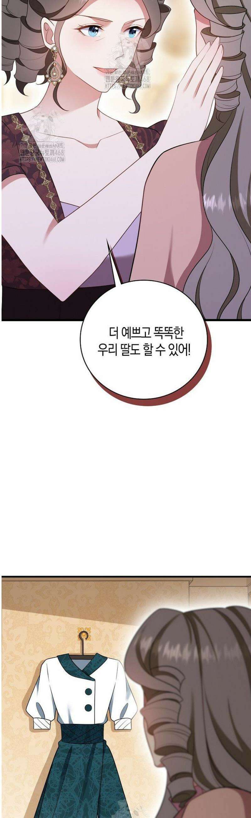 가시밭길을 꽃길로 바꾸는 법 94화 30