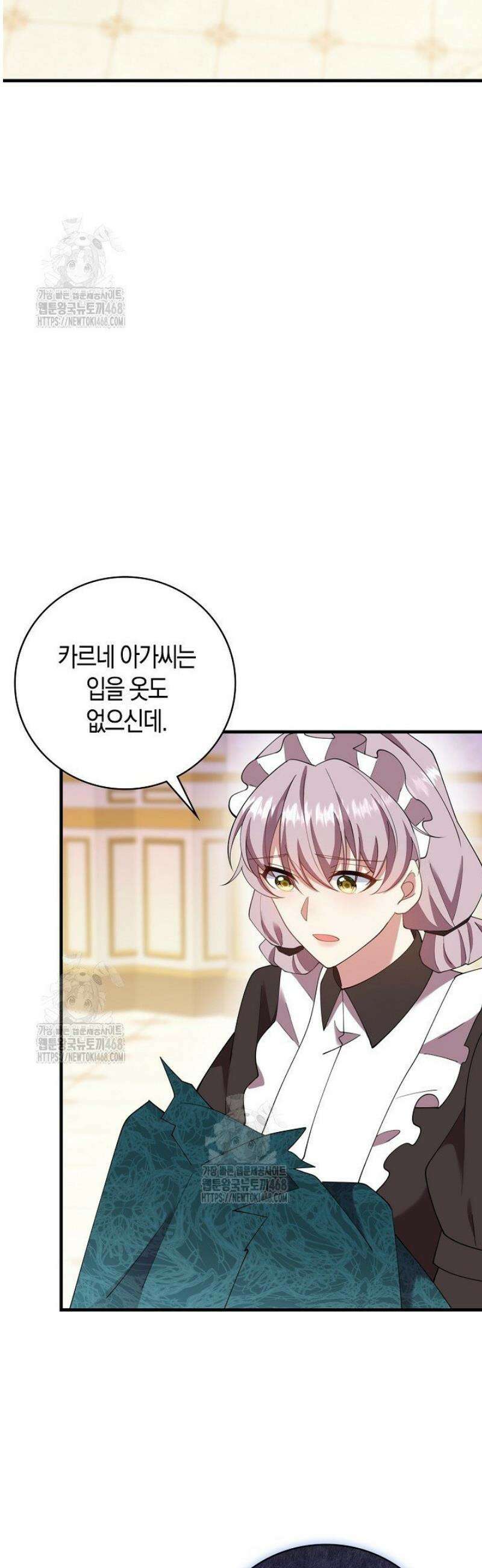 가시밭길을 꽃길로 바꾸는 법 94화 36