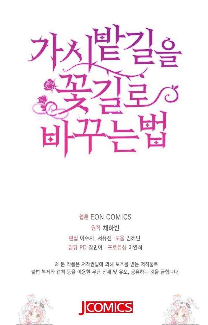 가시밭길을 꽃길로 바꾸는 법 94화 38