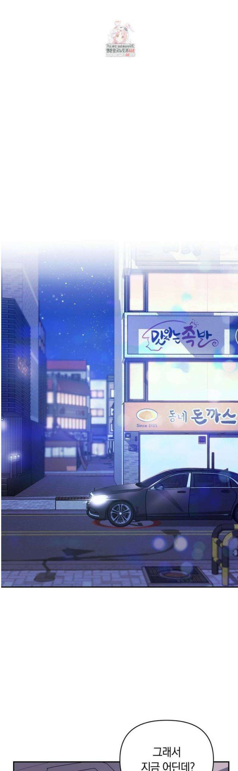 너라는 계절 22화 1