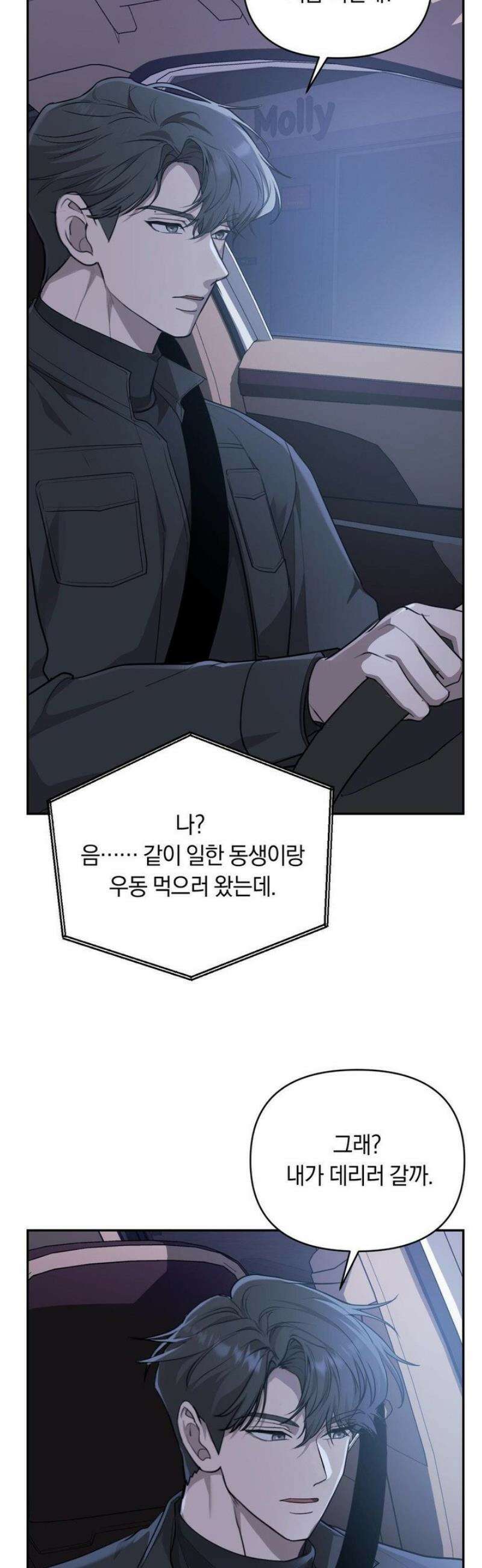 너라는 계절 22화 2