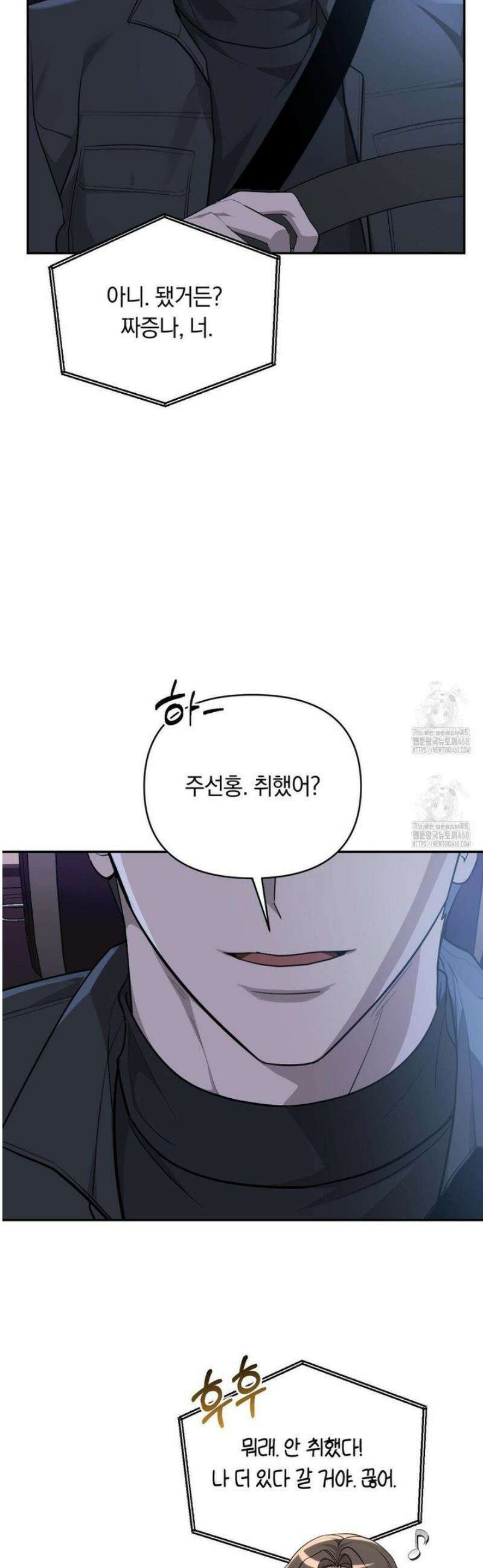 너라는 계절 22화 3