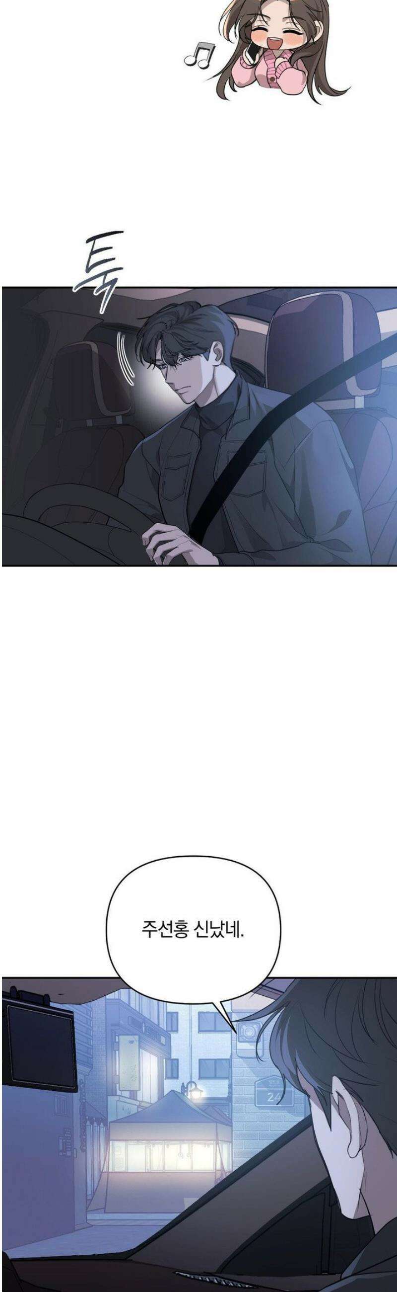 너라는 계절 22화 4