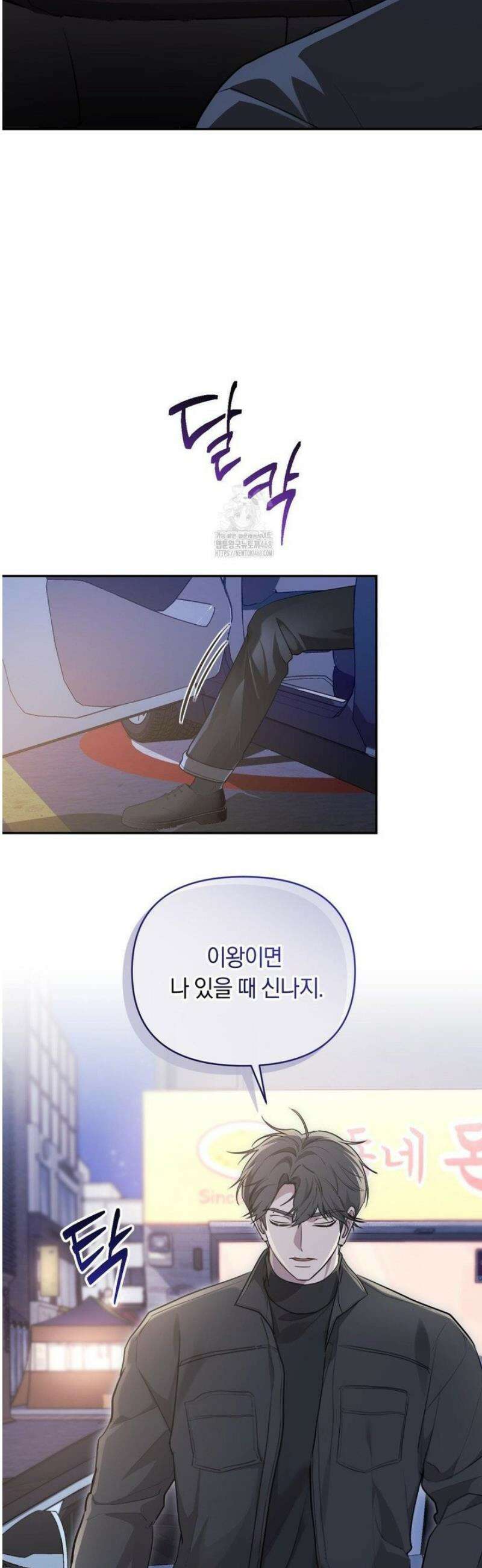 너라는 계절 22화 5