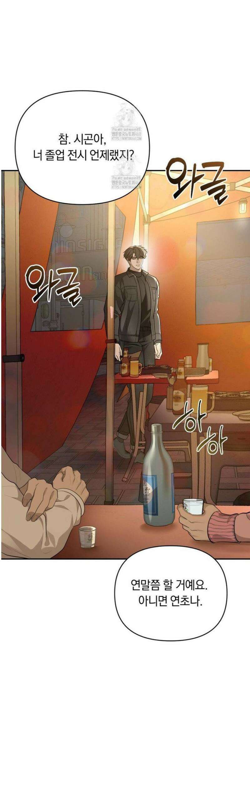 너라는 계절 22화 7