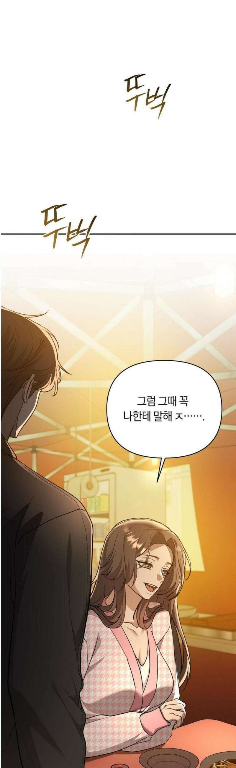 너라는 계절 22화 8