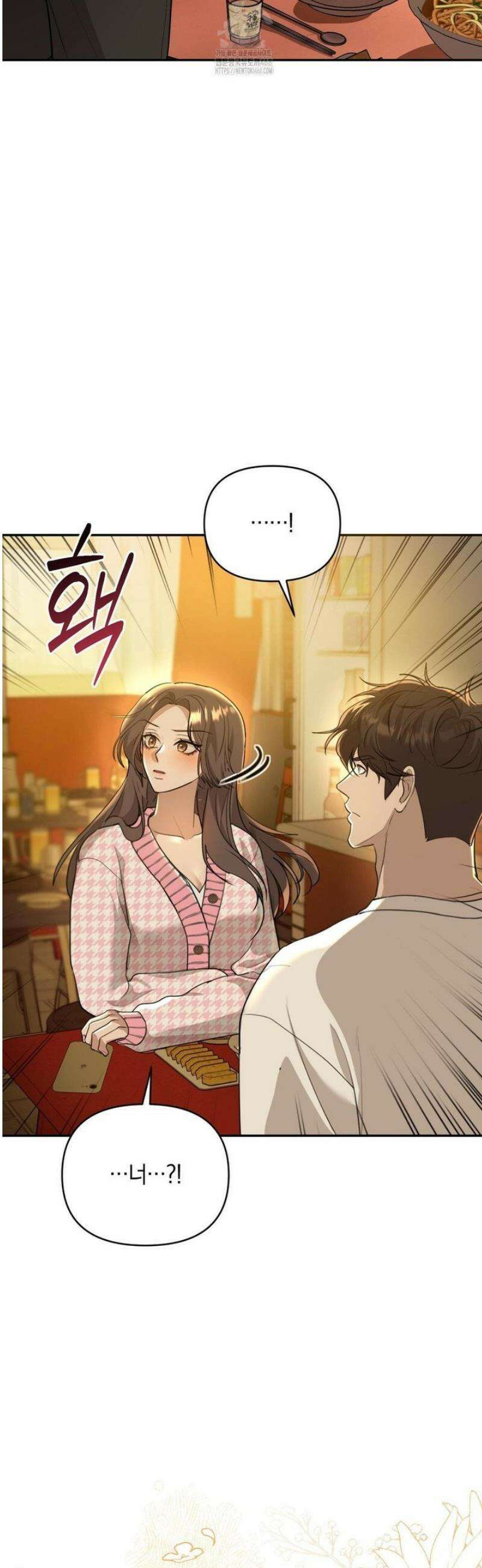 너라는 계절 22화 9