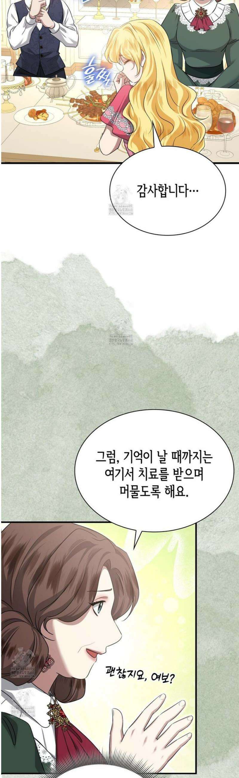 킬 디스 메리지(Kill this Marriage) 29화 7