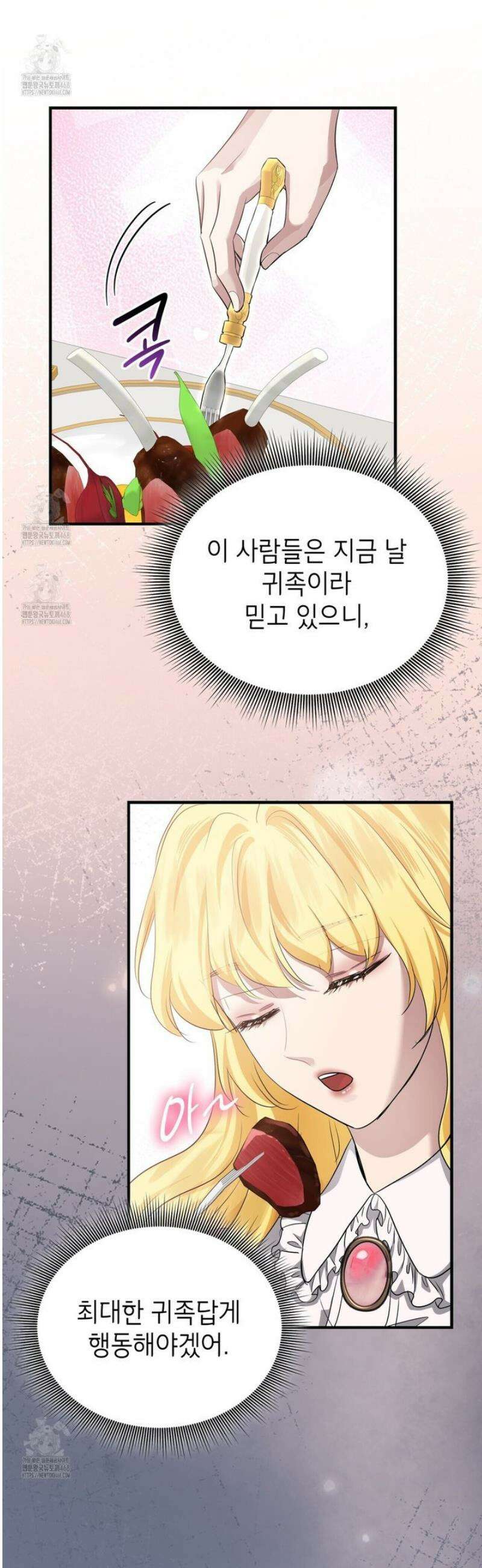 킬 디스 메리지(Kill this Marriage) 29화 9