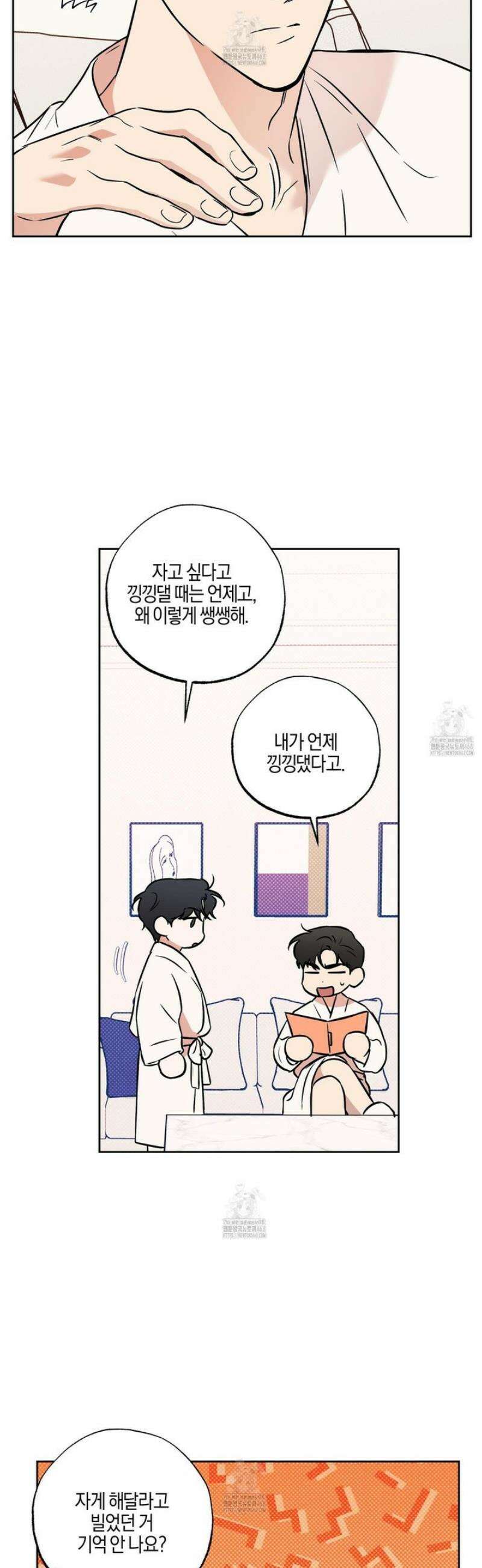 슈가트랩 31화 35