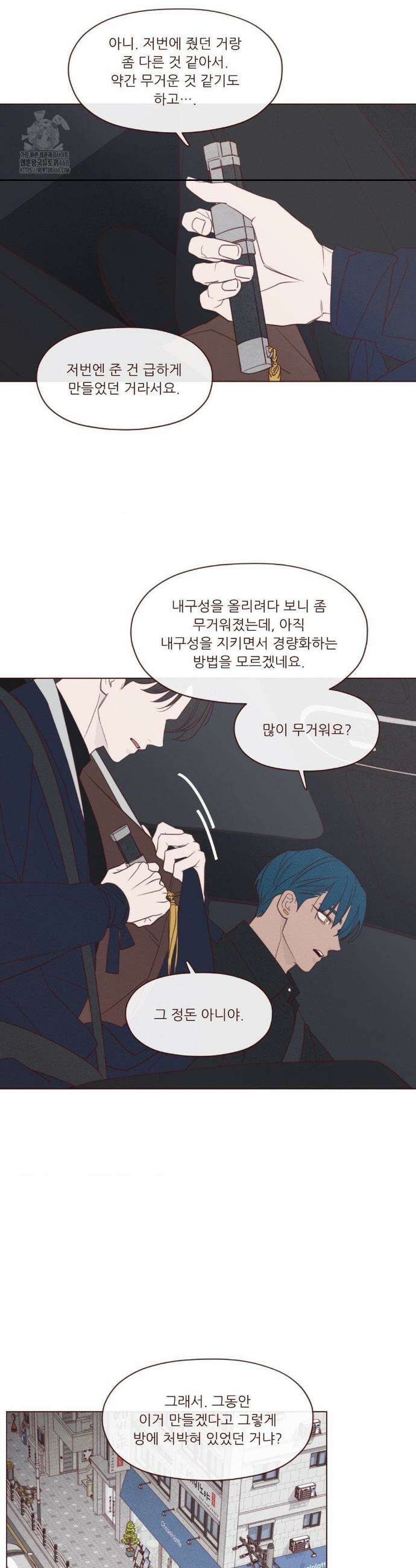 도깨비도 수풀이 있어야 모인다 139화 3