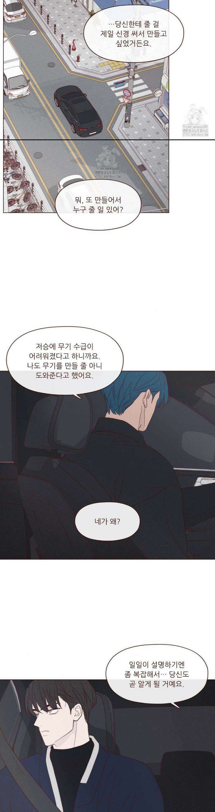 도깨비도 수풀이 있어야 모인다 139화 4