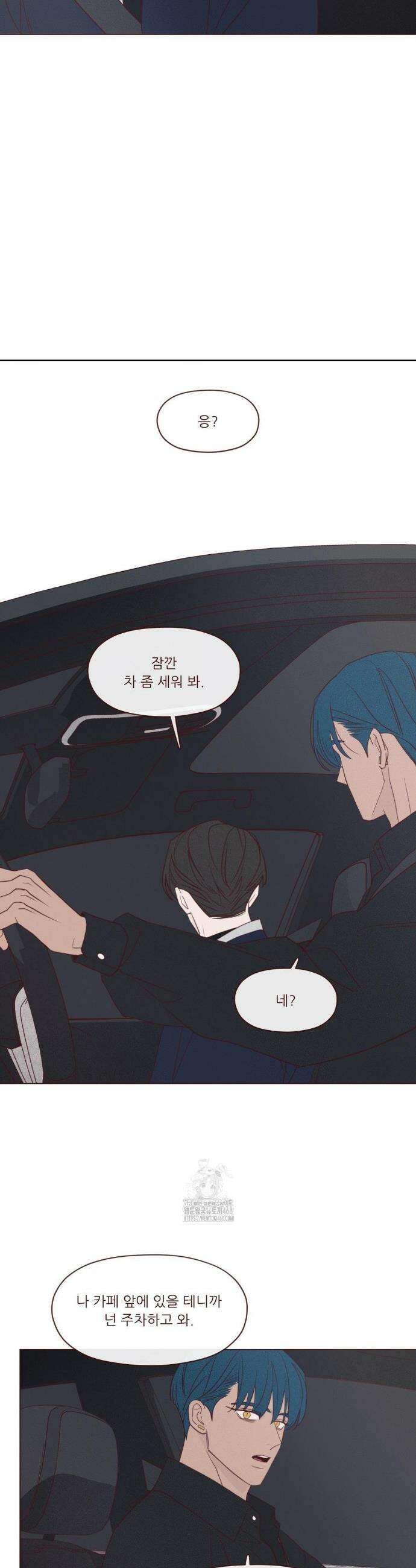도깨비도 수풀이 있어야 모인다 139화 5