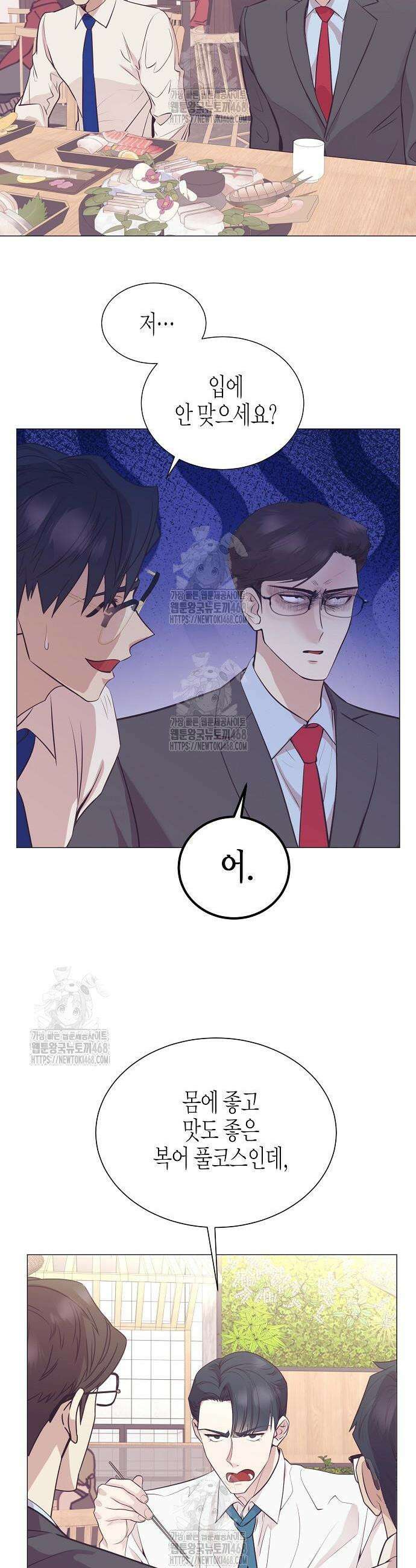 영업 천재가 되었다 74화 2