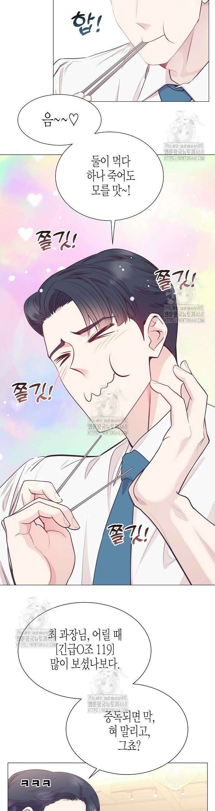 영업 천재가 되었다 74화 4