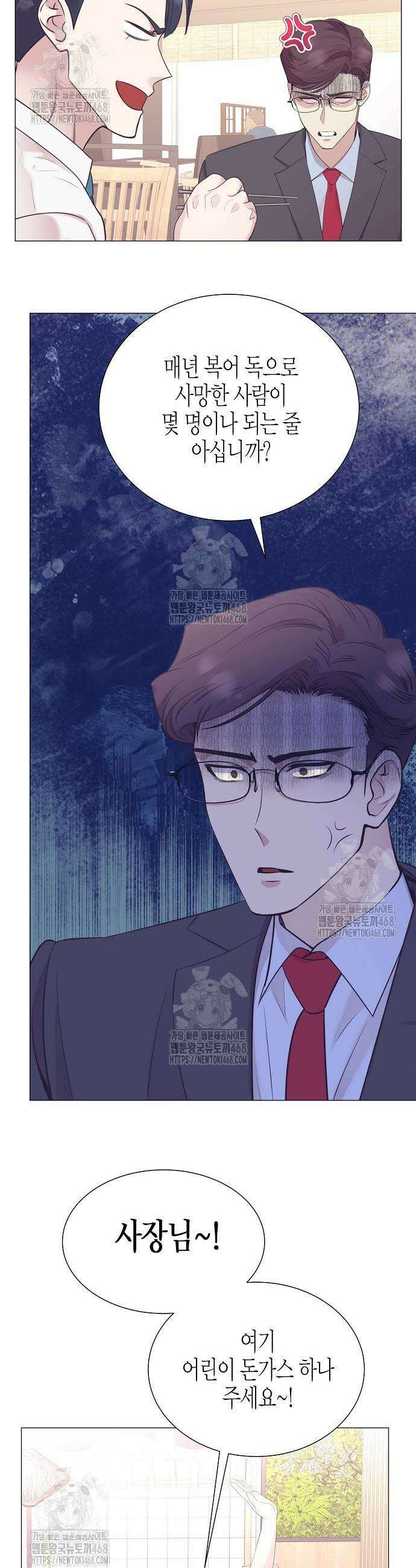 영업 천재가 되었다 74화 5