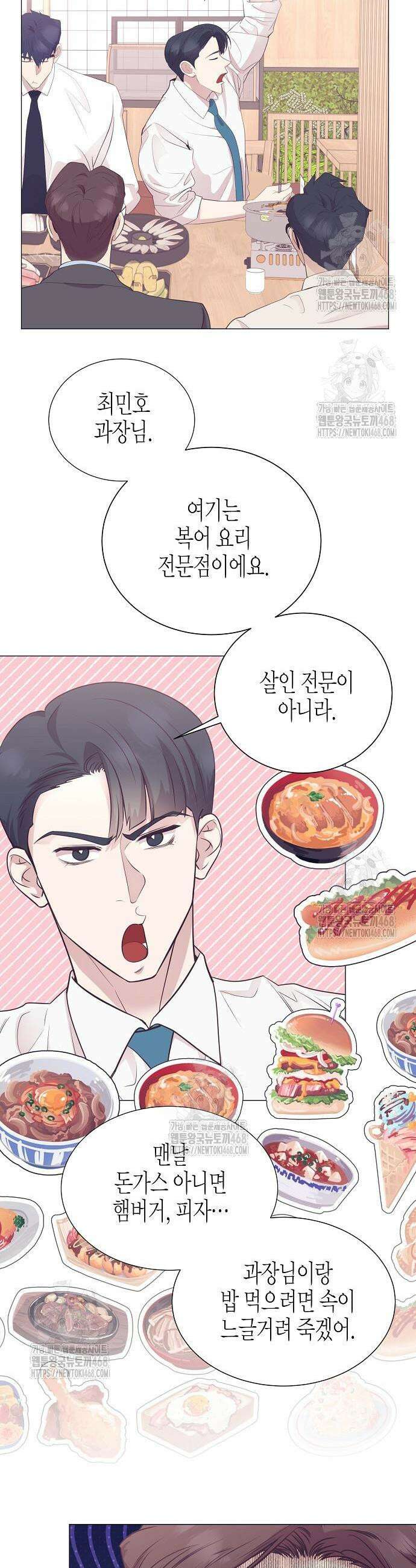 영업 천재가 되었다 74화 6