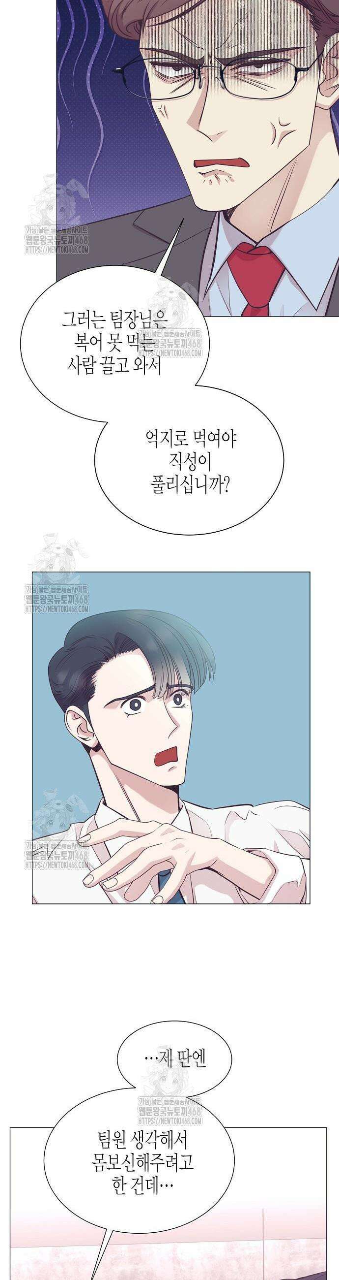 영업 천재가 되었다 74화 7