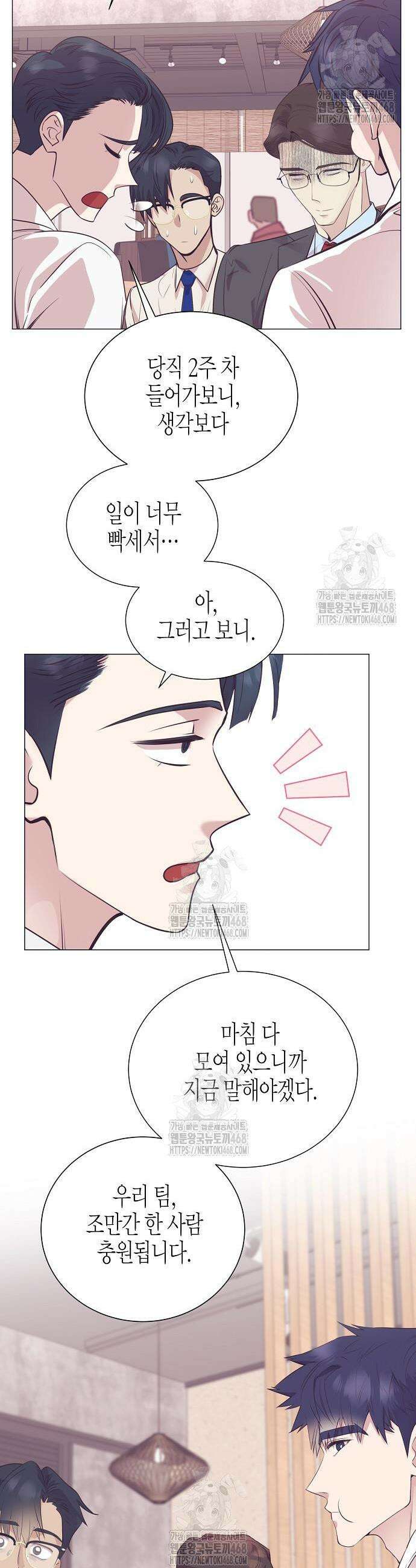 영업 천재가 되었다 74화 8