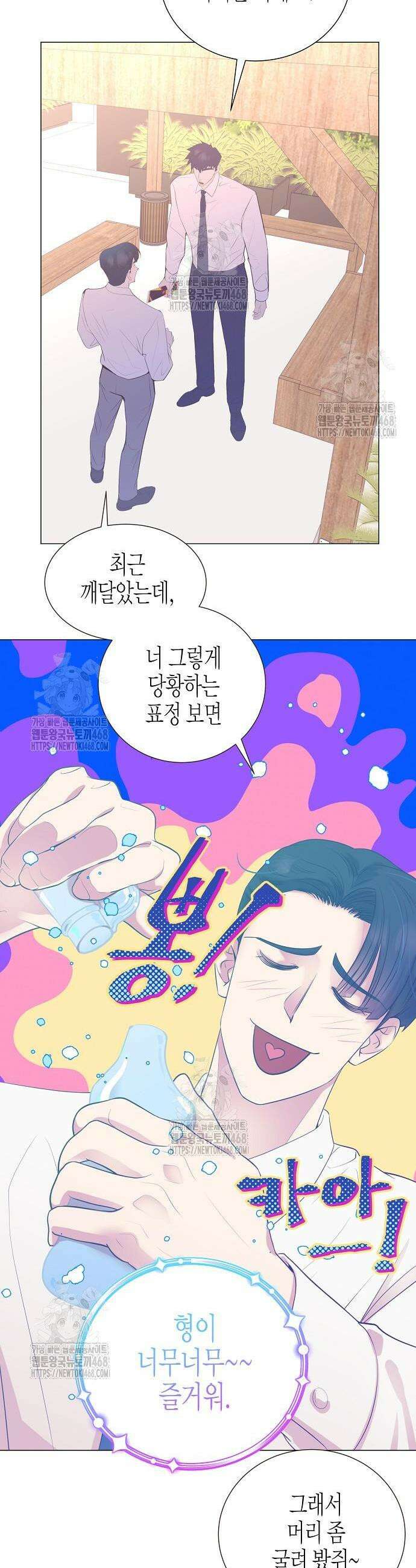 영업 천재가 되었다 74화 14