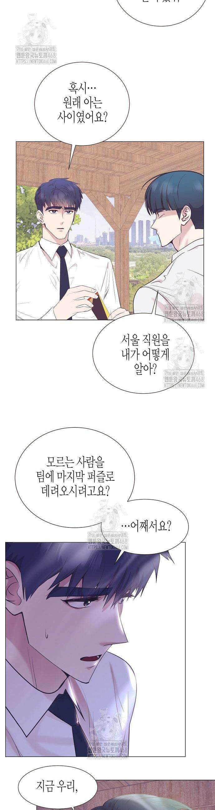 영업 천재가 되었다 74화 15