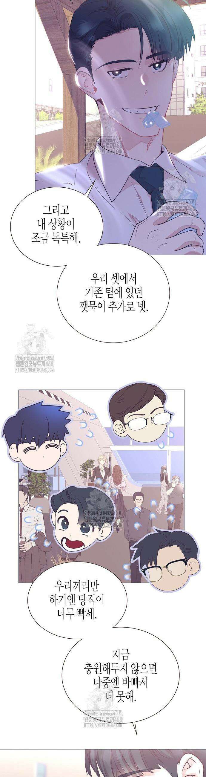 영업 천재가 되었다 74화 16
