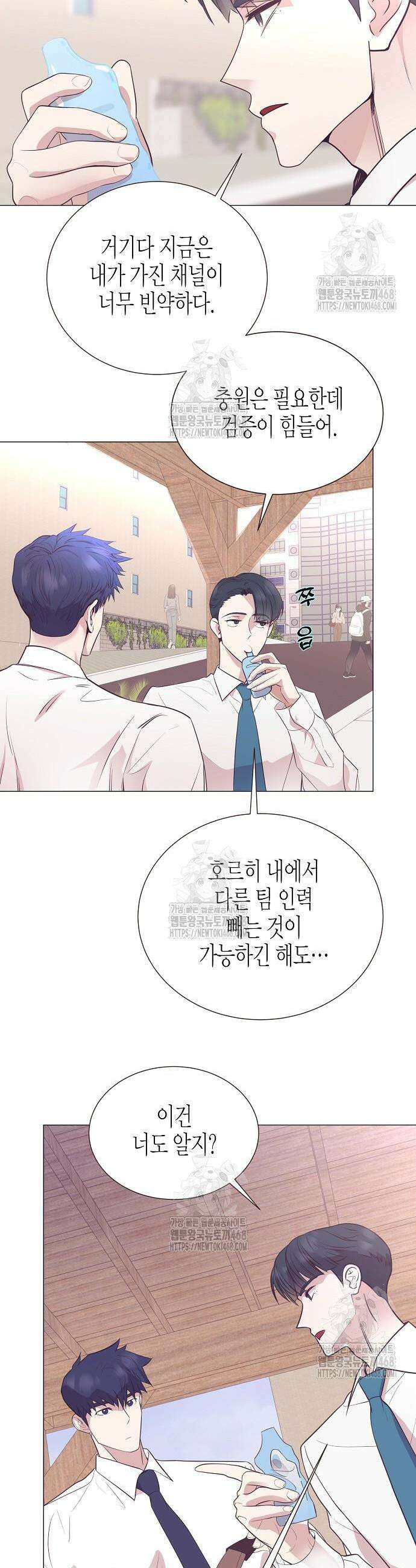 영업 천재가 되었다 74화 17