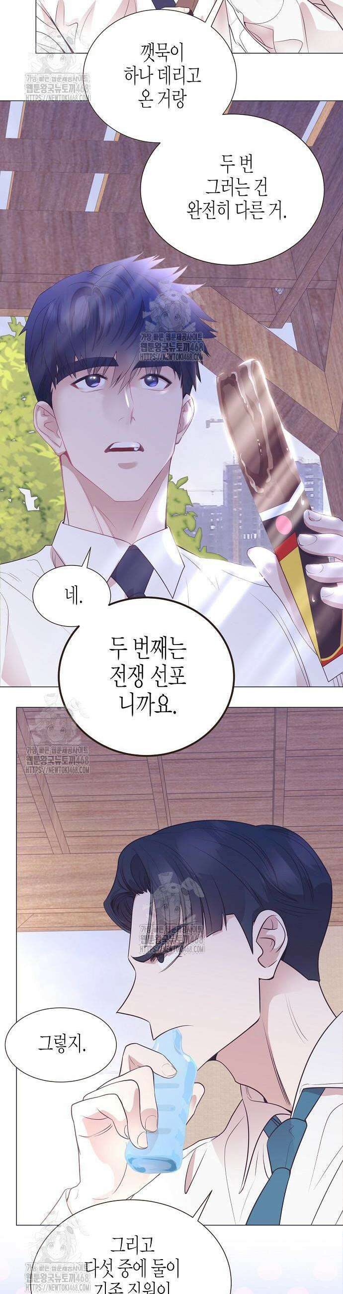 영업 천재가 되었다 74화 18