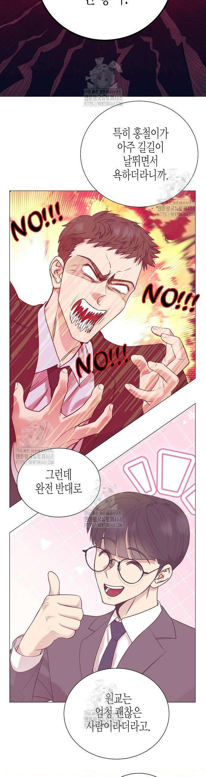 영업 천재가 되었다 74화 22
