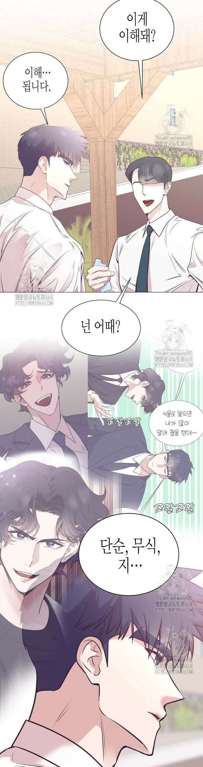영업 천재가 되었다 74화 23