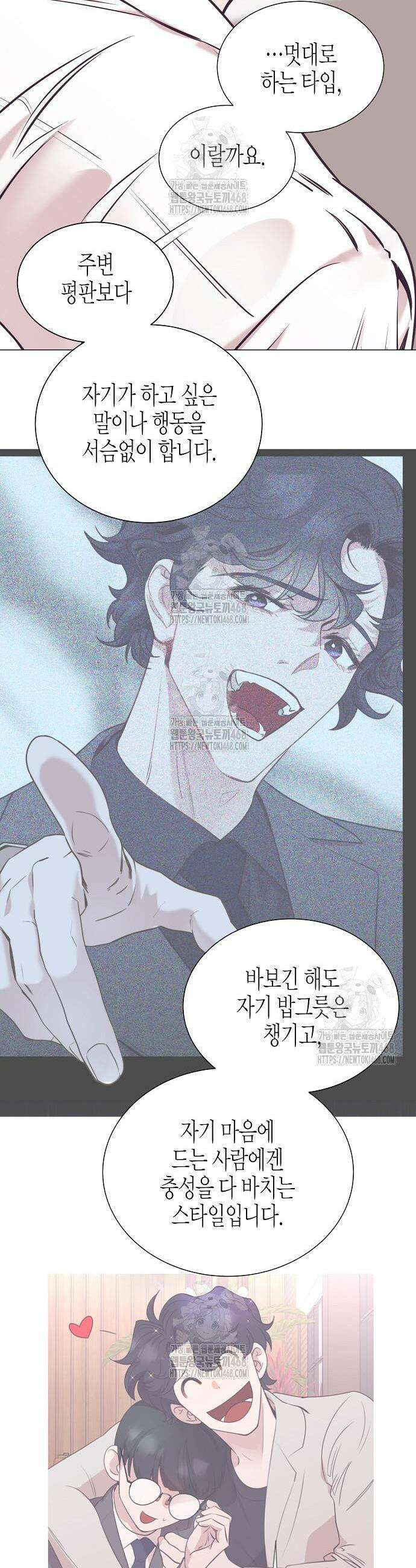 영업 천재가 되었다 74화 24