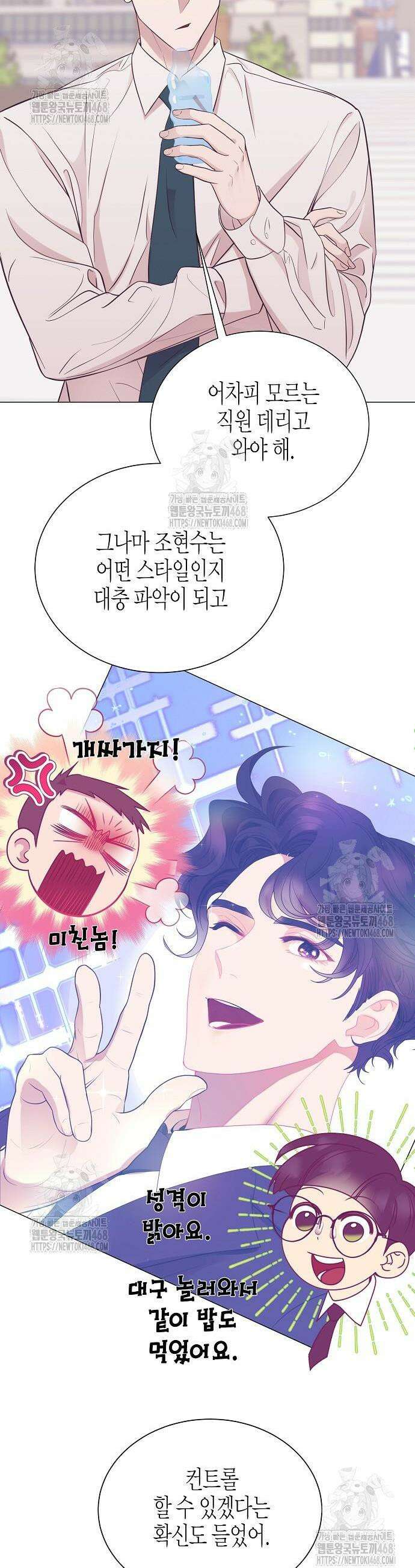 영업 천재가 되었다 74화 27