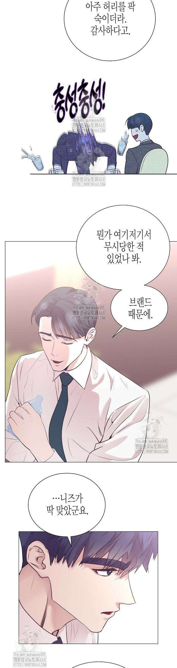 영업 천재가 되었다 74화 29