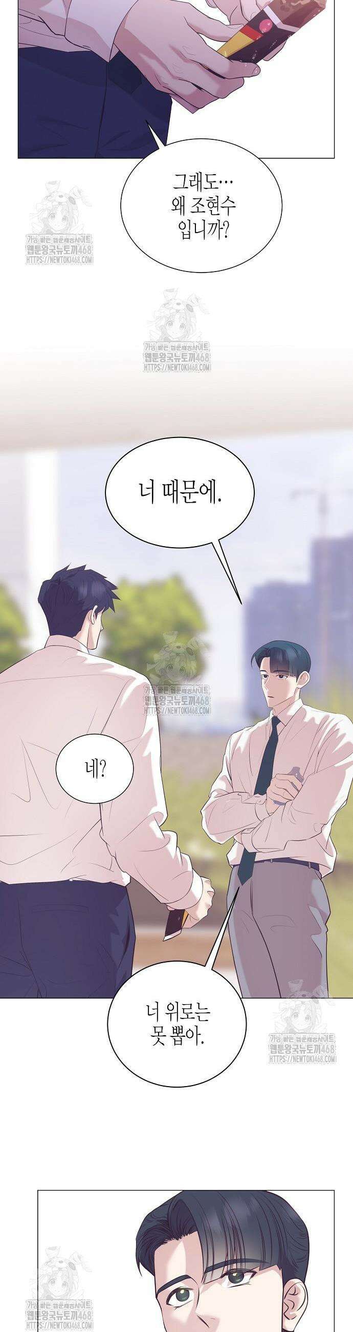 영업 천재가 되었다 74화 31