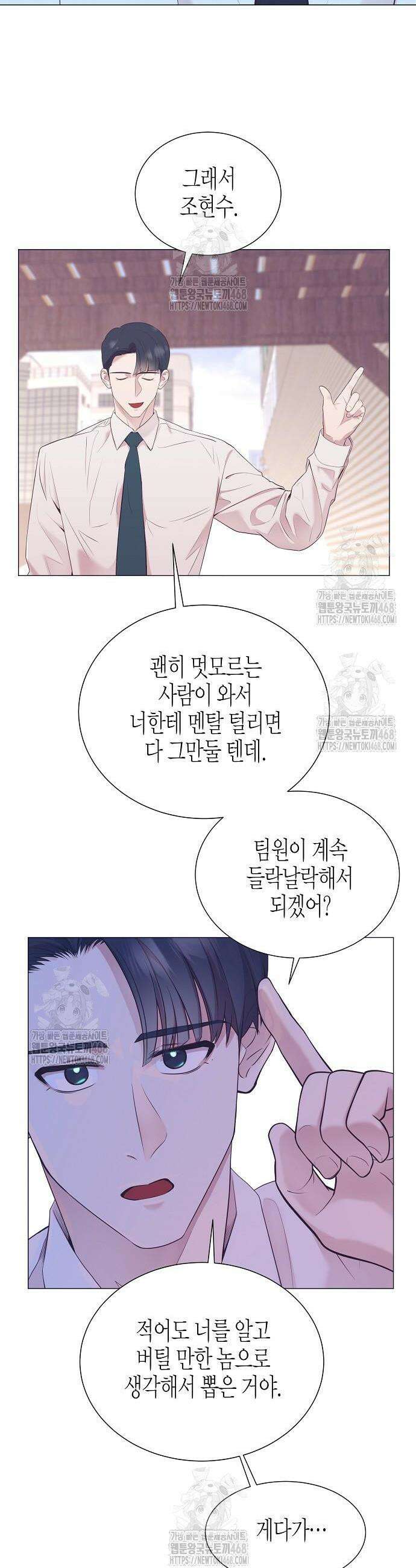 영업 천재가 되었다 74화 34