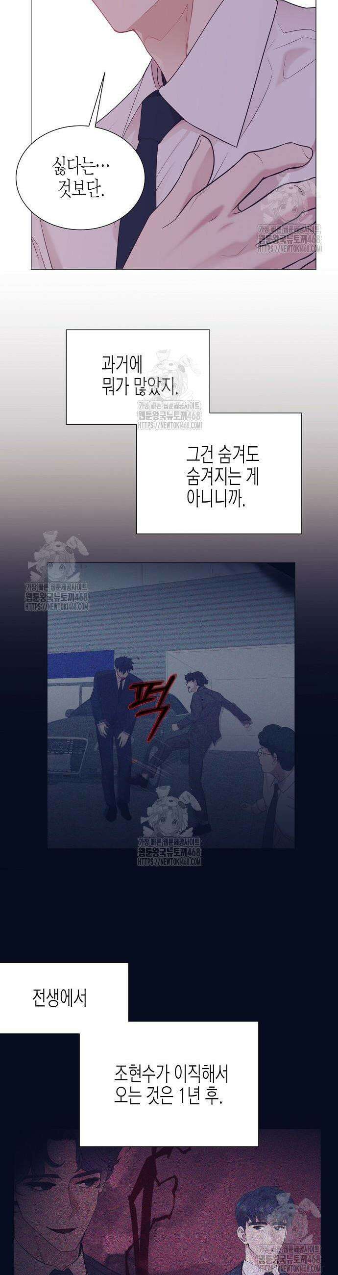 영업 천재가 되었다 74화 36