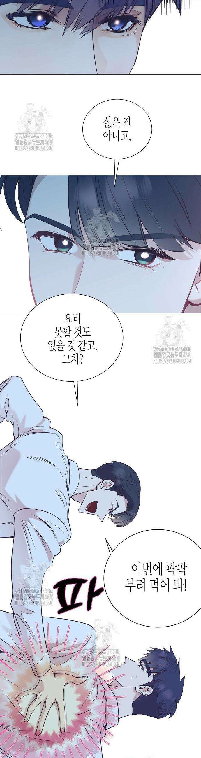 영업 천재가 되었다 74화 38