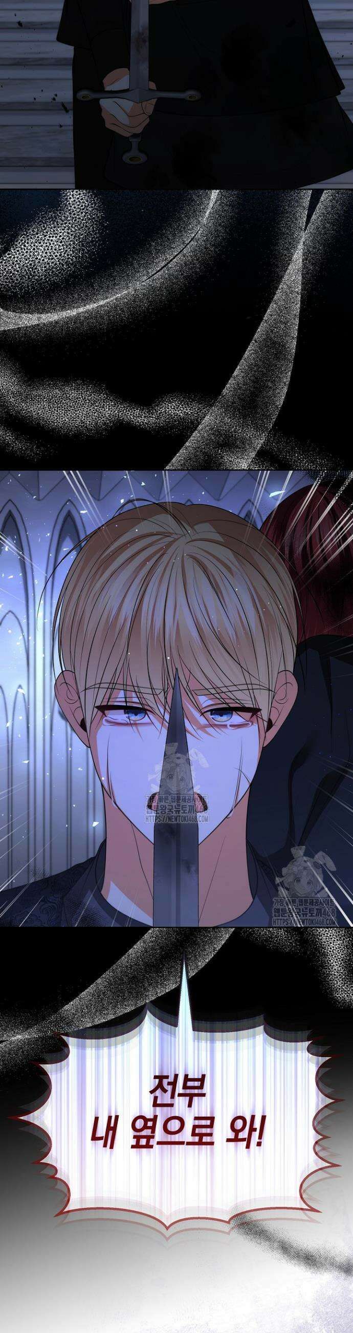 이혼이 조건입니다 77화 2
