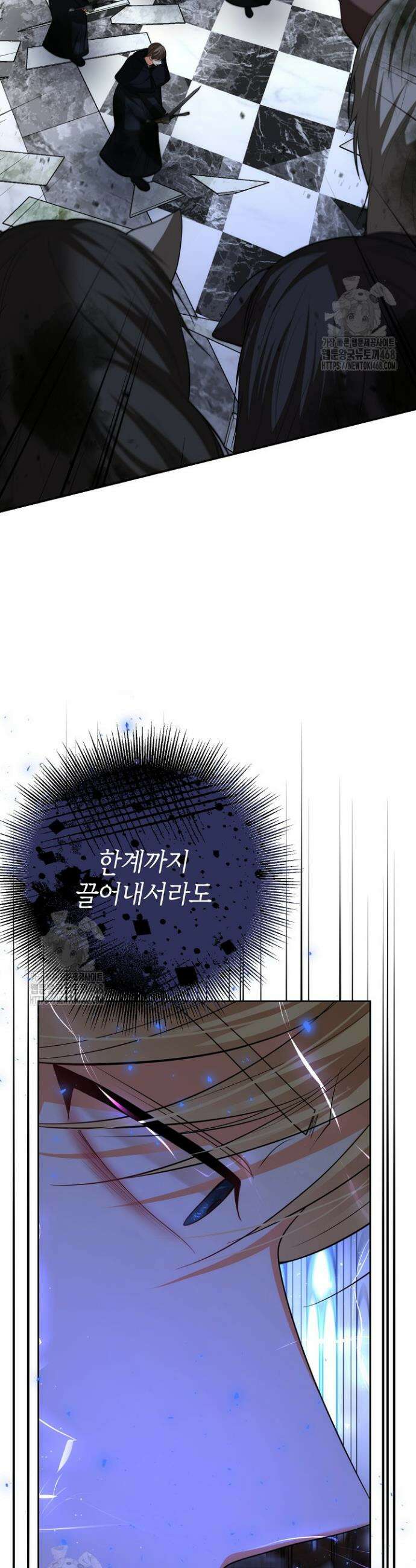 이혼이 조건입니다 77화 4